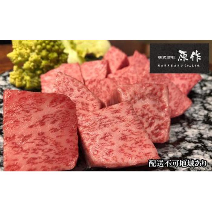 大阪ウメビーフ サイコロステーキ350g