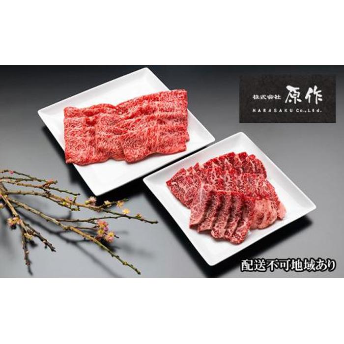 大阪ウメビーフ ローススライス350g 焼肉用300g