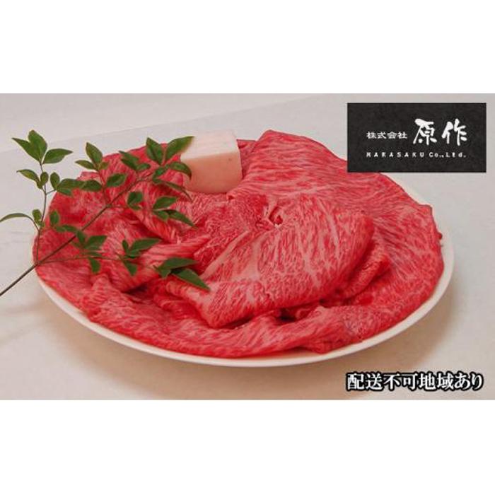 大阪ウメビーフ ローススライス 350g