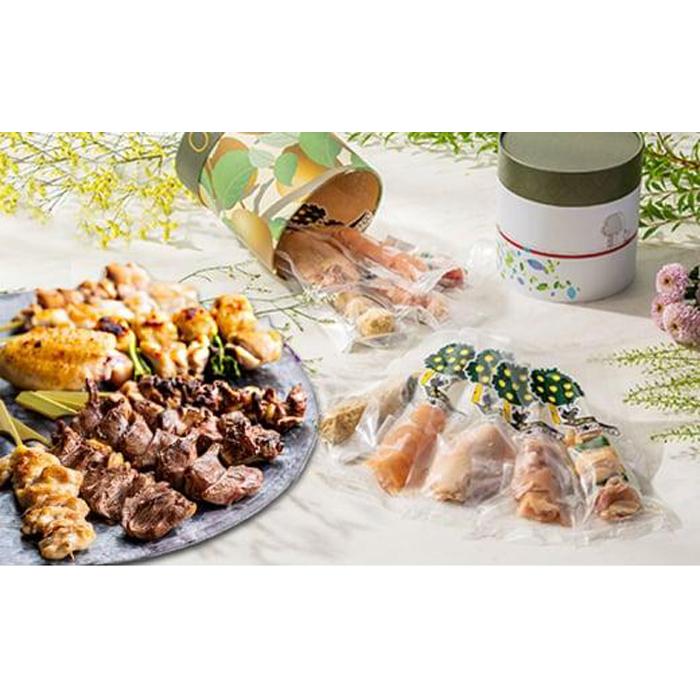 五感で味わう焼鳥セット 15種20本入り