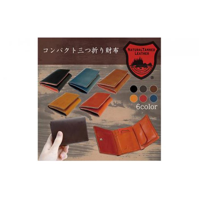 匠 コンパクト三つ折り財布 キャメル/ダークブラウン