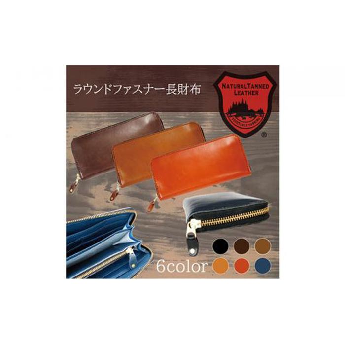 ラウンドファスナー長財布 キャメル