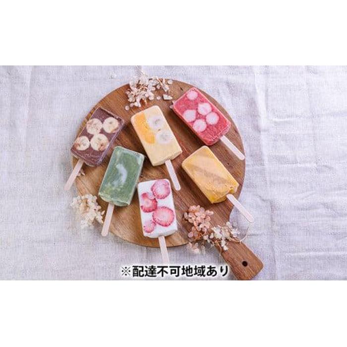 「パティシエがつくったアイスポップ」8本入り