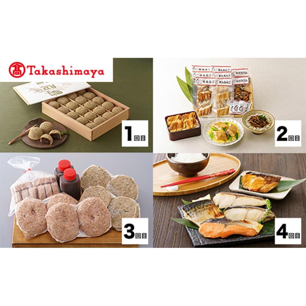 堺のグルメ頒布会４回コース〈高島屋選定品〉