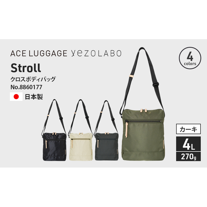 Stroll クロスボディバッグ_No.8860177(04カーキ)  縦型ショルダーバッグ 日本製 かばん カバン 北海道 赤平市