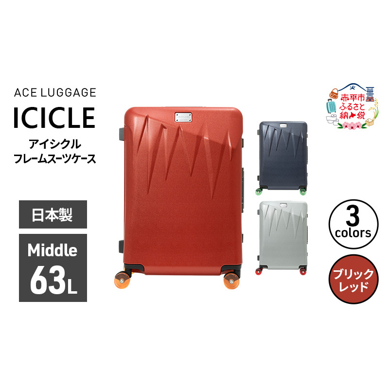 ICICLE フレームスーツケース Middle_No.5804377 10(ブリックレッド)　旅 旅行 キャリー スーツケース かばん バッグ 国産 日本製 機内持ち込み 出張 中型サイズ 北海道 赤平市
