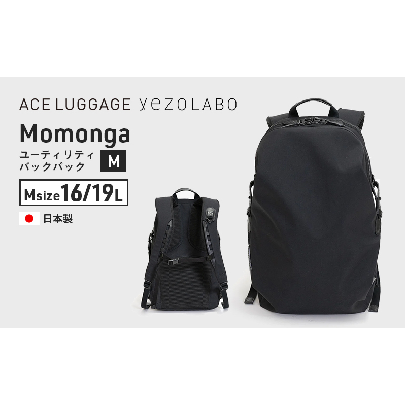 yezoLABO Momonga ユーティリティバックパック M No.8800377 ファッション小物 リュック 黒 通勤 通学 社会人 学生 出張 PCが入る ファイル収納 エキスパンド機能 日本製 国産 北海道 赤平市