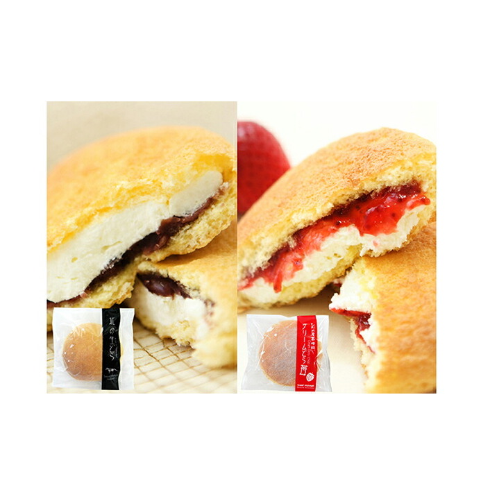 洋風生どら焼き ペアセット(北の生どら&クリームどら苺) 北海道・新ひだか町のオリジナルスイーツ
