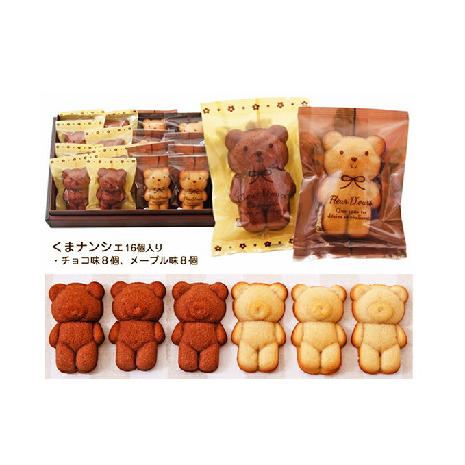 可愛いくまのフィナンシェ♪ くまナンシェギフト　北海道新ひだか町のオリジナルスイーツ