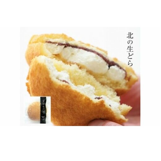 静内を舞台にした映画がモチーフ!生クリームどら焼き 北の生どら 北海道・新ひだか町静内からお届けします