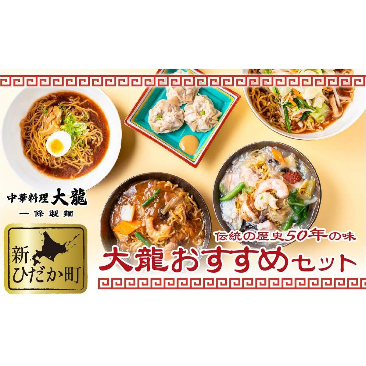 ご当地グルメ チャーメン & ラーメン & シュウマイ 計 6種 セット