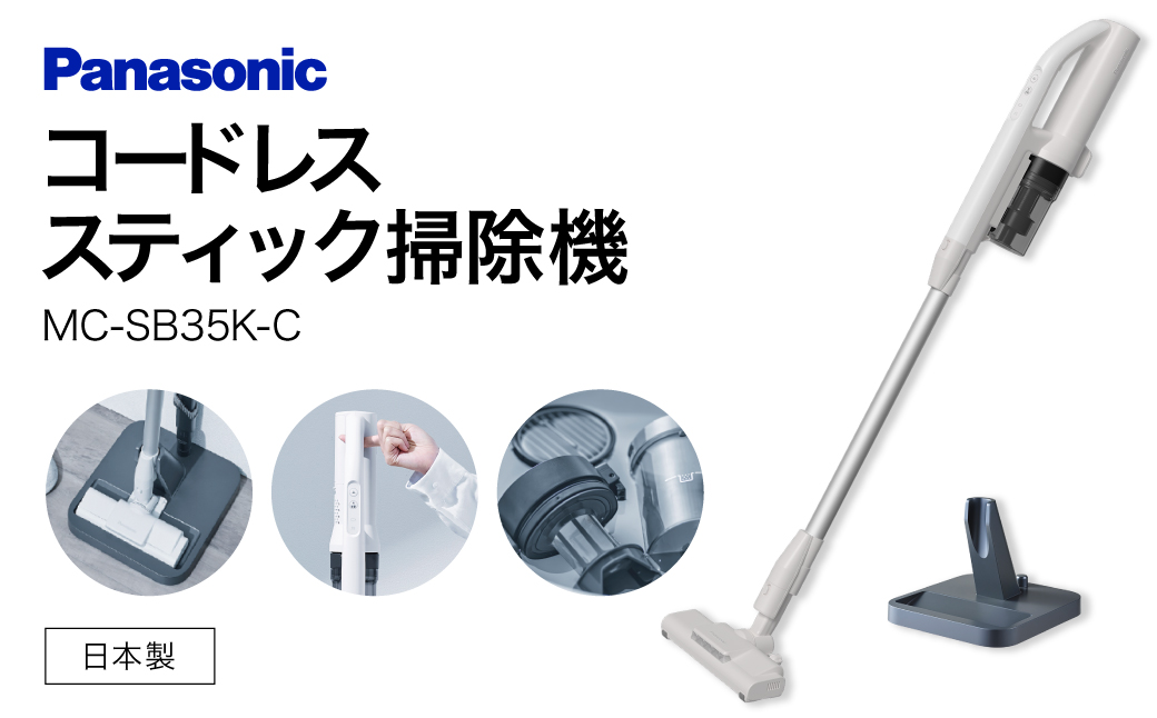 Panasonic掃除機2022年製 サイクロン式コードレススティック掃除機【MC-SB35K-C