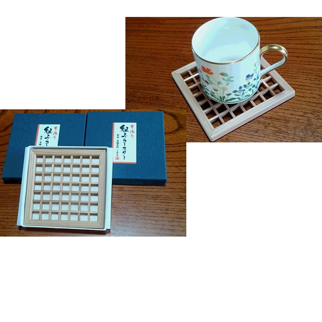 小玉建具店 枠付き 手作り組子コースター 雑貨 日用品 工芸品 木