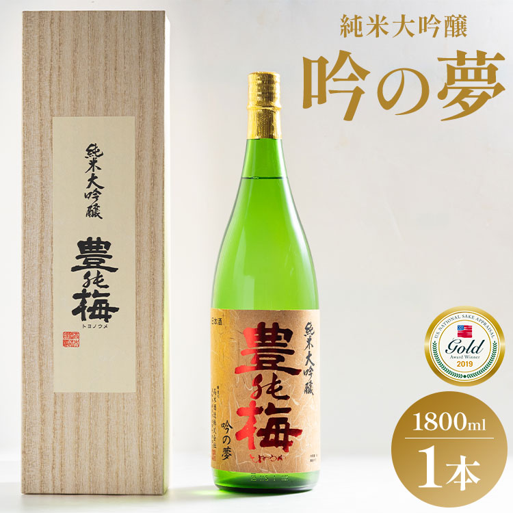 日本酒 土佐の素材100% 純米大吟醸 吟の夢 ギフト仕様 1800ml×1本 gs-0117