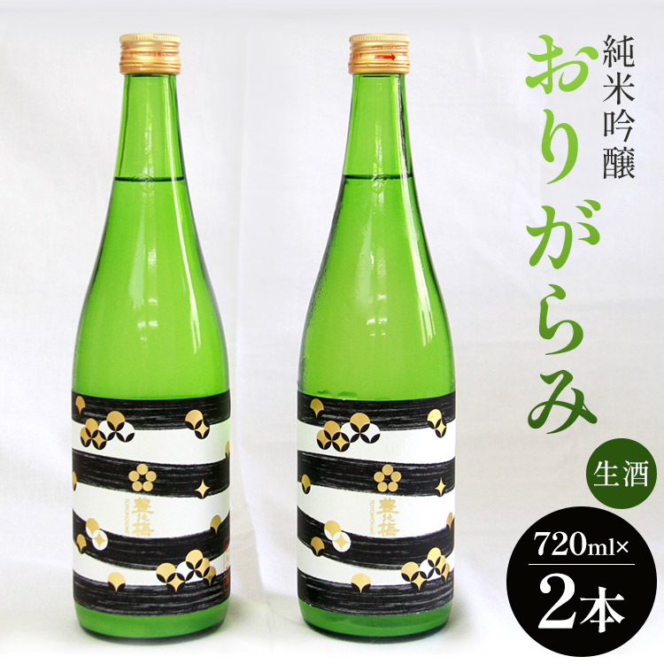 高木酒造 純米吟醸おりがらみ生酒 720ml×2本 - お酒 おさけ 日本酒 フルーティー 米 アルコール 飲み物 飲料 晩酌 お酒好き 国産 ギフト 贈り物 贈答品 贈答用 手土産 プレゼント 御祝い お祝い 記念日 お礼 御礼 特産品 ご褒美 ごほうび 内祝い 誕生日 バースデー ホーム パーティー 宅のみ 宅飲み おとりよせ お取り寄せ お歳暮 お中元 御中元 ビン 瓶 美味しい おいしい 飲みやすい 16度 さわやか 爽やか 高知県 香南市 gs-0054