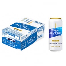 【毎月定期便】サントリー「オールフリー」500ml×24本全3回【配送不可地域:離島・沖縄】【4001761】