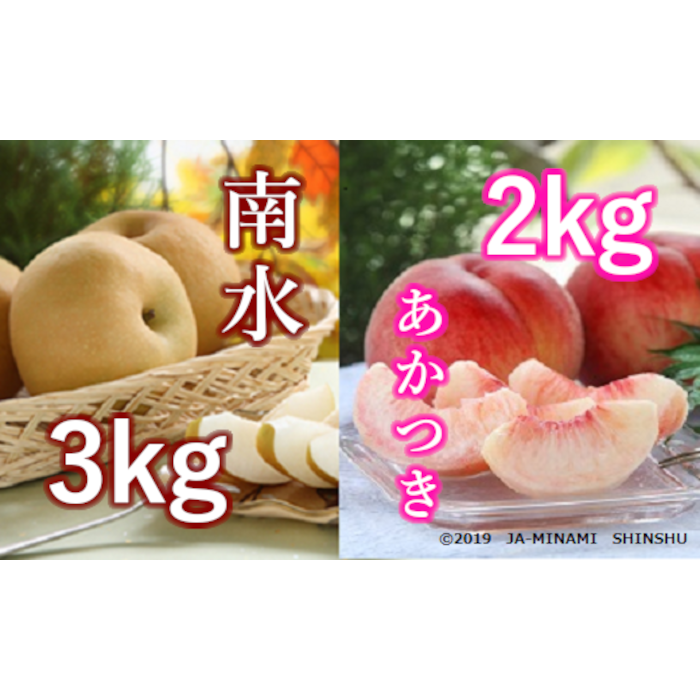 桃と梨（南水）のお手軽フルーティーリレー