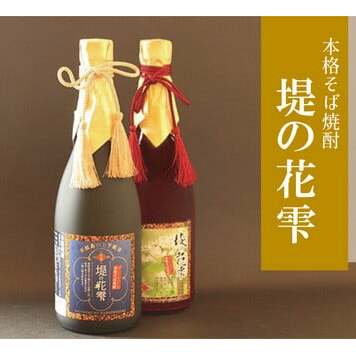 そば焼酎 堤の花雫 720ml 2本セット お酒 蕎麦 焼酎 プレミアム 宮城県 東松島市 オンラインワンストップ 対応 自治体マイページ 父の日 H