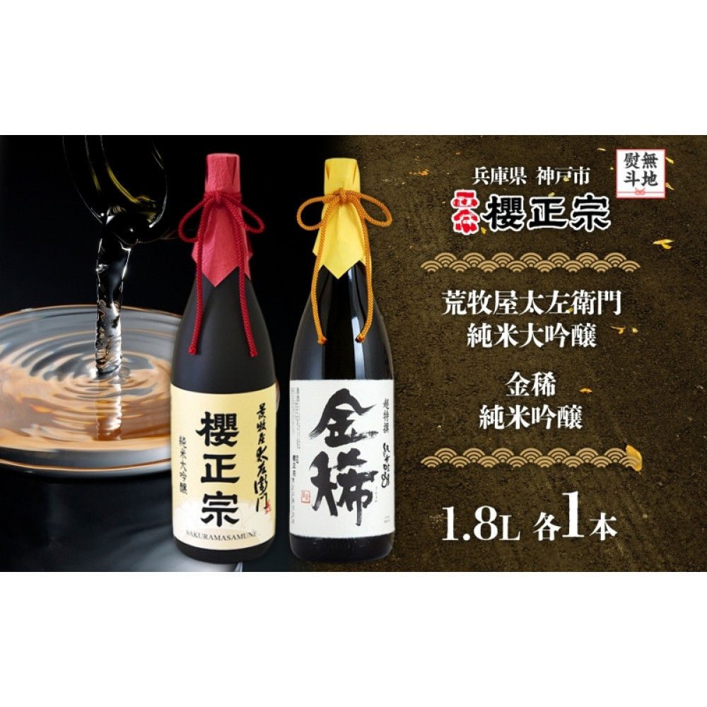 【無地熨斗】純米大吟醸 一升 2種C