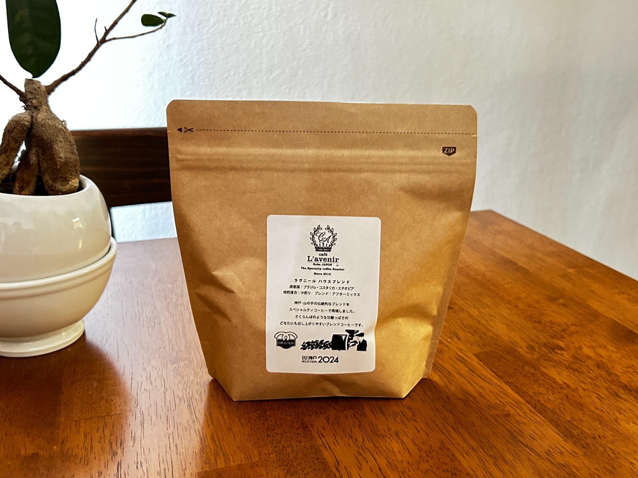 神戸マイスターのコーヒー ハウスブレンド300g(豆のまま)