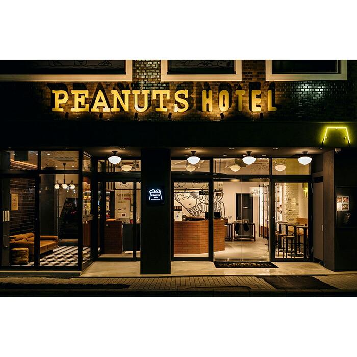 PEANUTS HOTEL 宿泊ギフトチケット