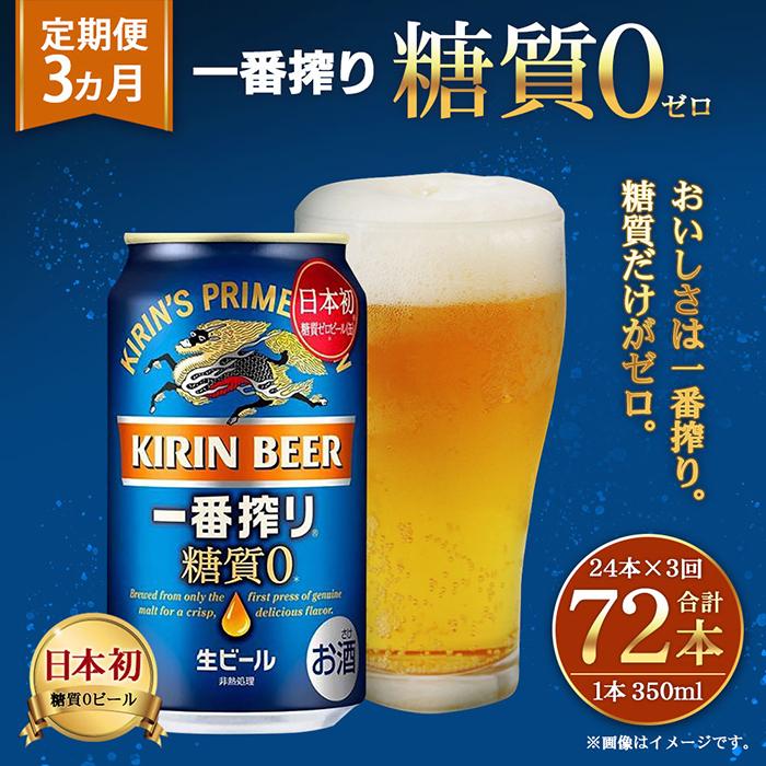正規品好評キリン一番搾り横浜づくり 350ml×２４本 2箱 ビール