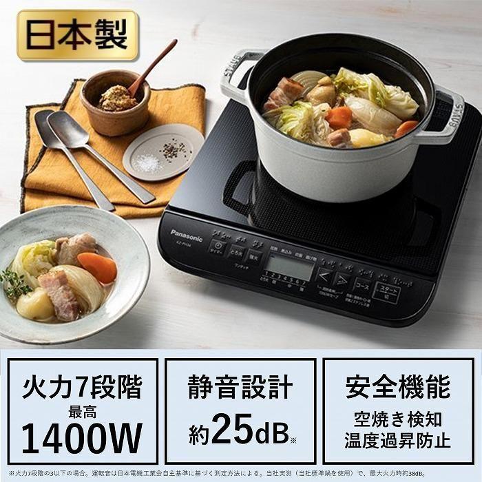 Panasonic IH調理器KZ-PH34-K/ブラック【ふるさと納税返礼品】 | 兵庫県神戸市 | JRE MALLふるさと納税