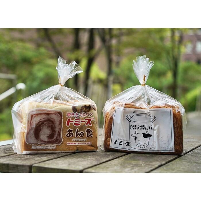 【トミーズ】あん食・ハイミルク食セット（1.5斤×２）