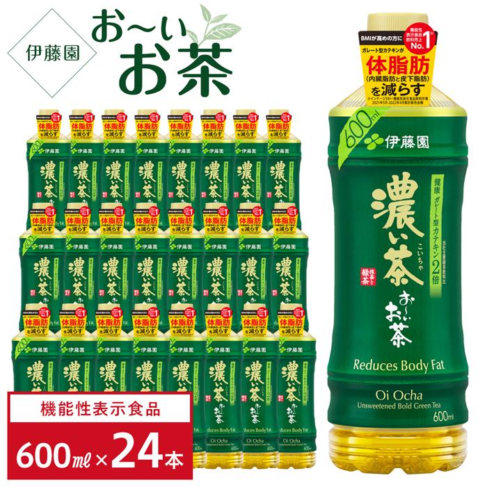 【機能性表示食品】お~いお茶 濃い茶 600ml×1ケース(24本)