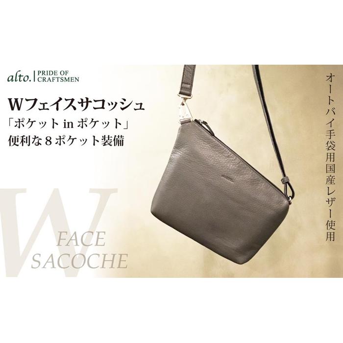 【alto.】Wフェイスサコッシュ AMSB-1329(グレー)