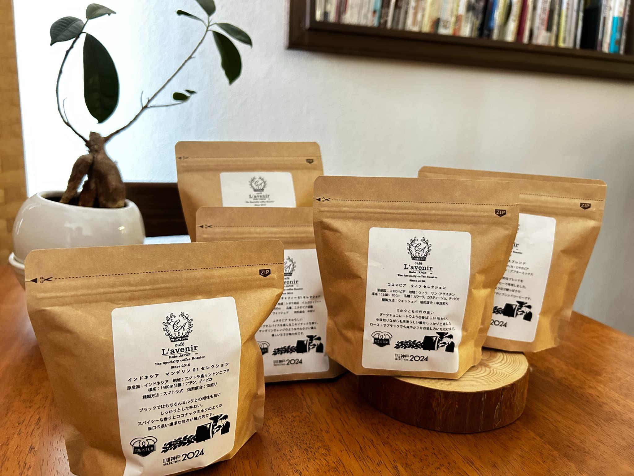 神戸マイスターのコーヒー5種詰め合せ(粉/ペーパードリップ用)