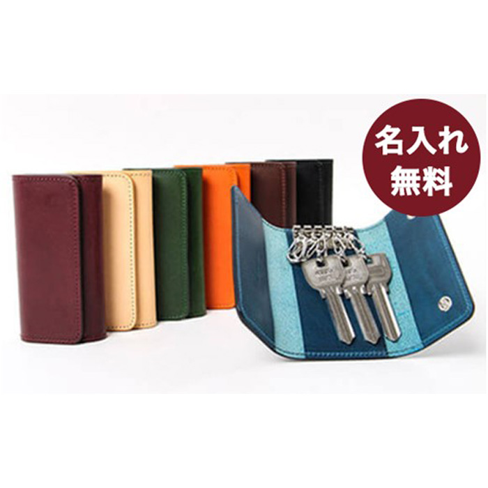 名入れ無料 Lemmaのキーケース(グリーン)