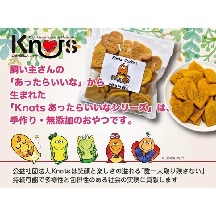 犬用米粉クッキースペシャルセット（米粉クッキー3種類（かぼちゃ・さつまいも・にんじん）＋ひょうごニホンジカミート2袋）