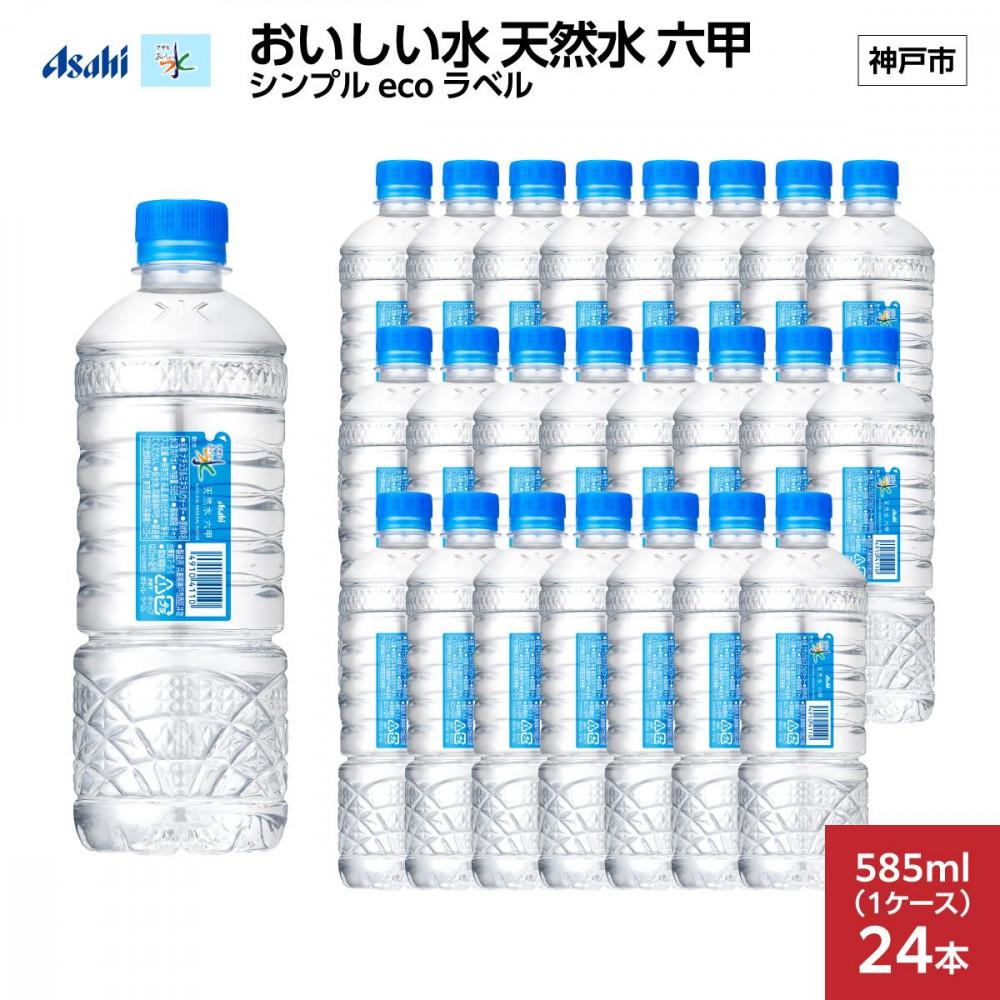 お茶・飲料 水・ミネラルウォーターの返礼品一覧 | JR東日本が運営【JRE MALLふるさと納税】