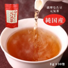 純国産原料にこだわった健康茶「薩摩なた豆元気茶」 自家用・ギフトにオススメです【1346184】