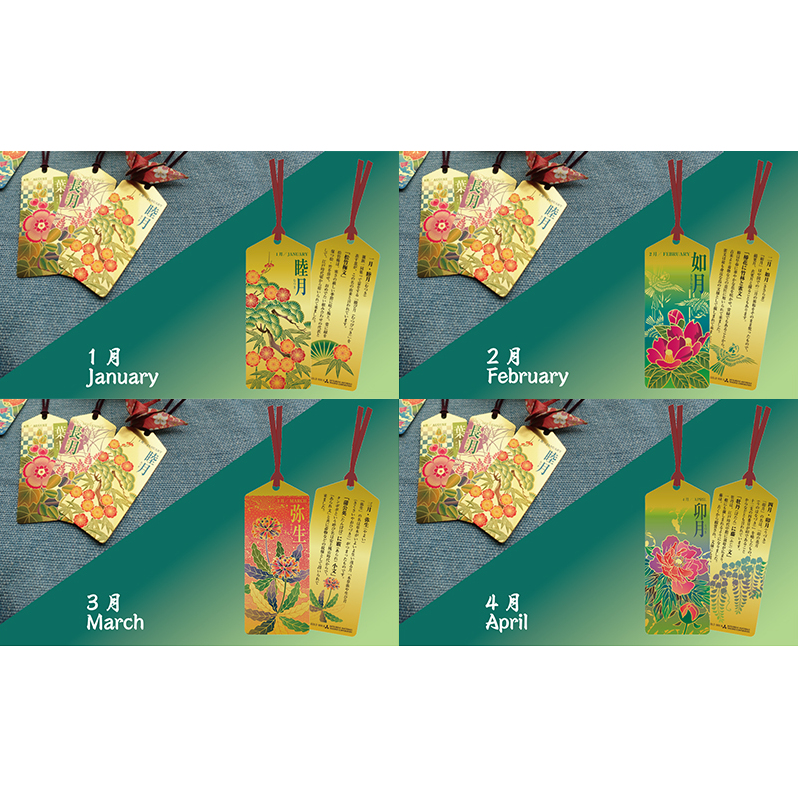 純金 カード 和花文様 しおり (12枚セット) ゴールド 金 黄金