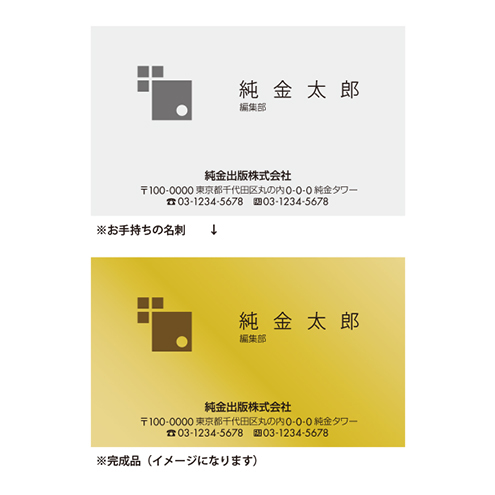 純金 名刺 ゴールド 金 黄金 99.99 9999 24K 24金 三菱マテリアルトレーディング 三菱 FINE GOLD CARD 記念品 贈答品  退職記念 感謝状 お祝い 人気 おすすめ 送料無料 | 兵庫県三田市 | JRE MALLふるさと納税