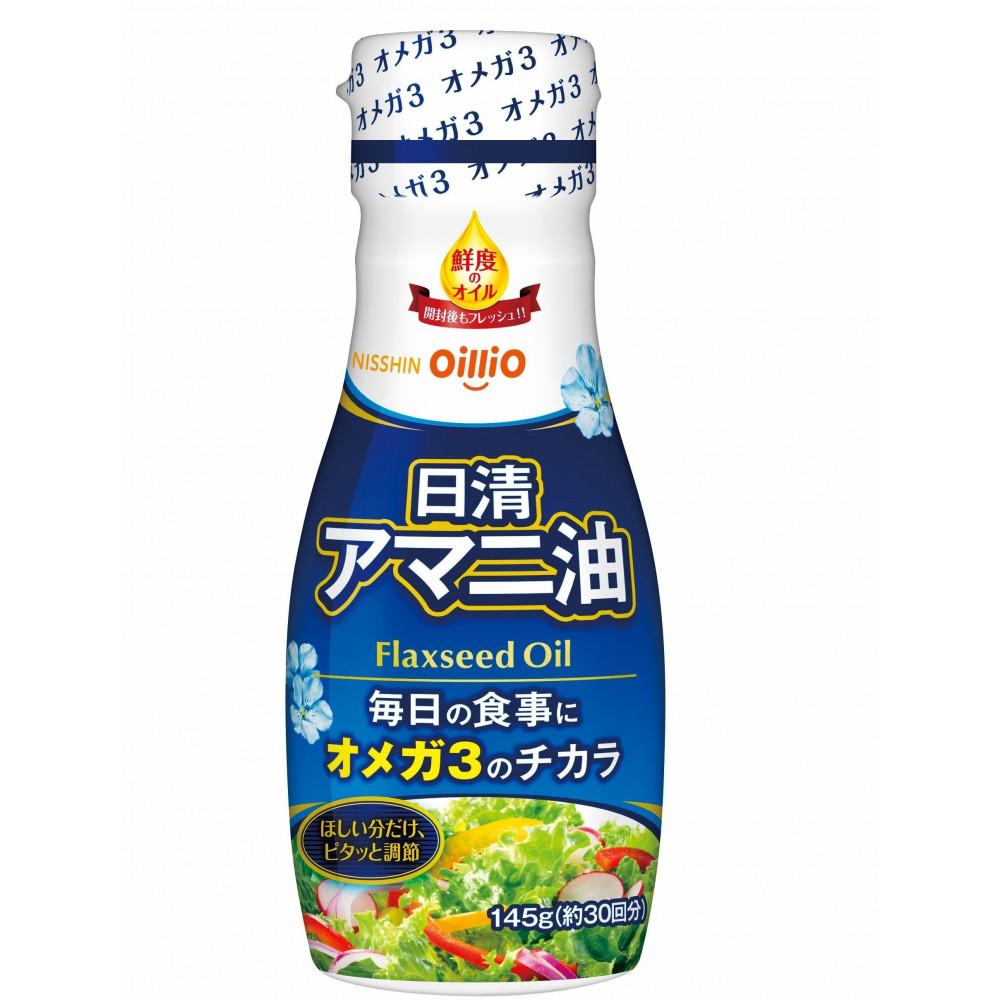 日清アマニ油 145g フレッシュキープボトル ×3本　日清オイリオ