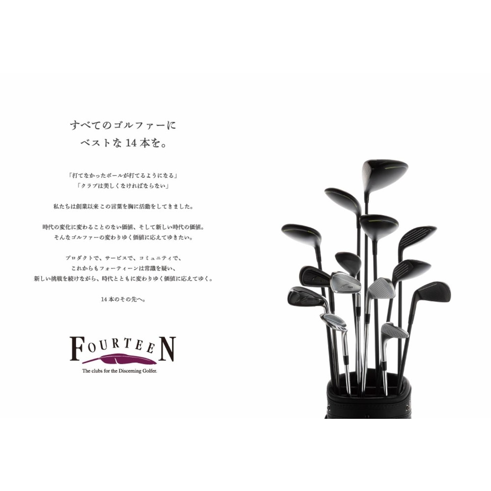 フォーティーン製の特注カスタムクラブクーポン（550,000円分）