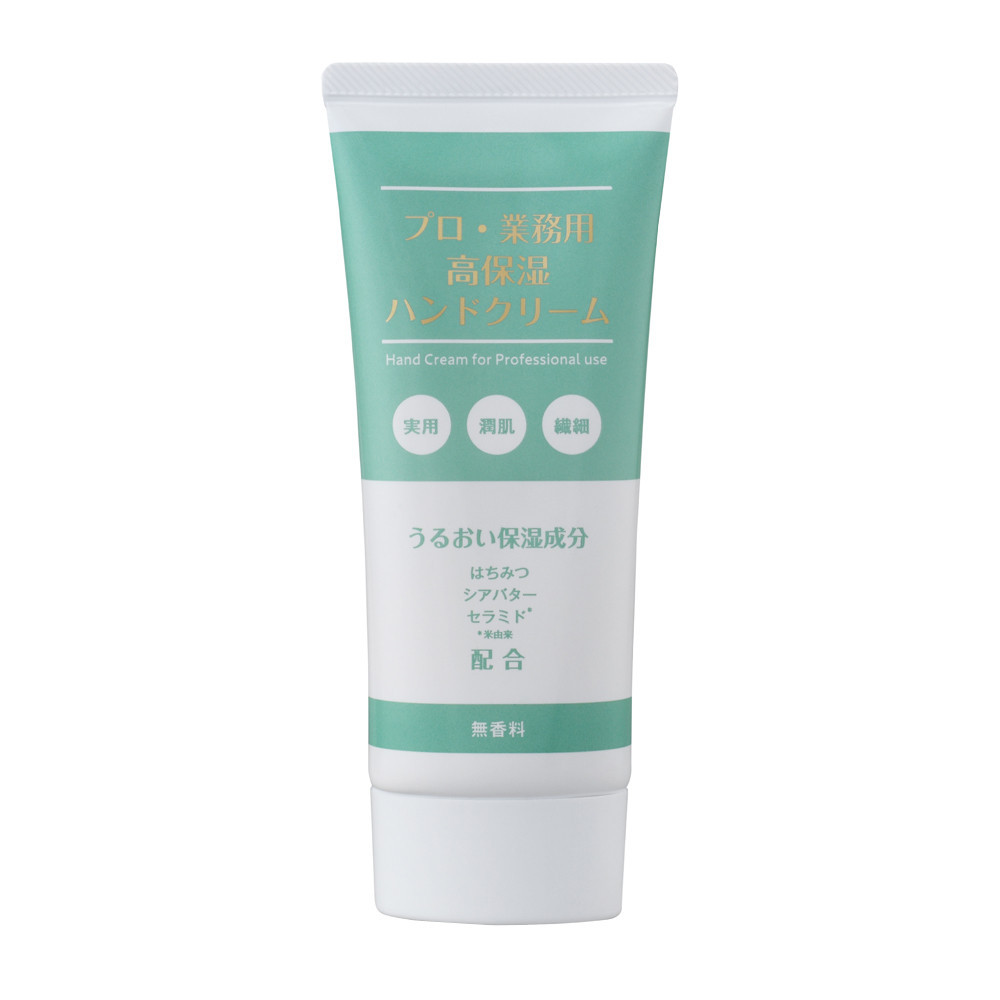 プロ・業務用高保湿ハンドクリーム　3個セット