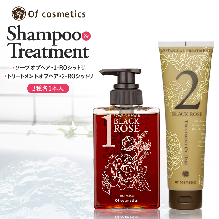 オブ・コスメティックス　ソープオブヘア・1-ROシットリ＆トリートメントオブヘア・2-ROシットリ　シャンプートリートメントセット　2種各1本入り