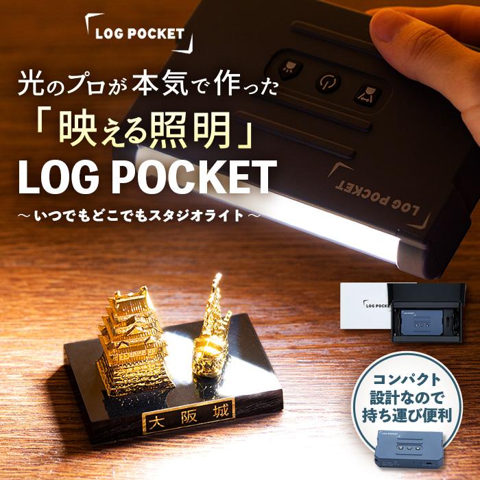 LOG POCKET