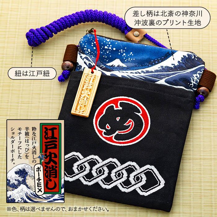 江戸火消ポーチEX. 1個