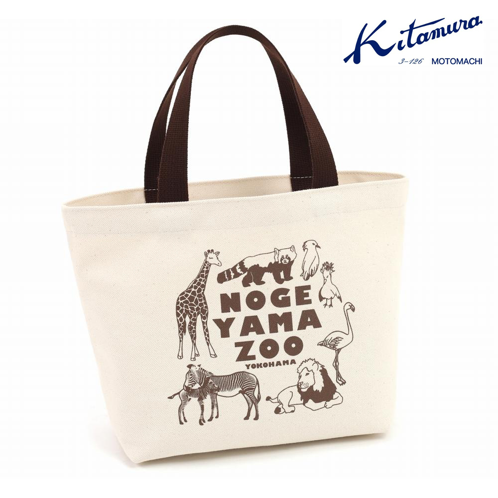 ~横浜市×キタムラ~ 野毛山動物園 オリジナルランチバッグ〈キタムラ〉