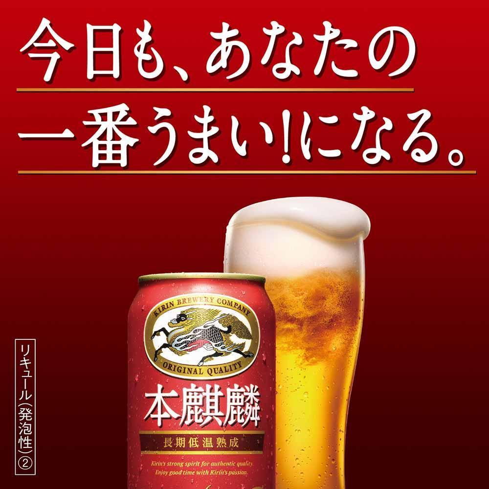 キリンビール キリン本麒麟 500ml 2ケース（48本入）｜横浜工場製 人気 おすすめ お酒 ビール ギフト 送料無料｜神奈川県 横浜市