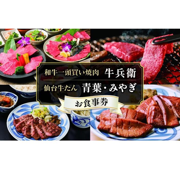 横浜市の百貨店内レストラン対象５店舗で使える共通お食事券　3,000円分
