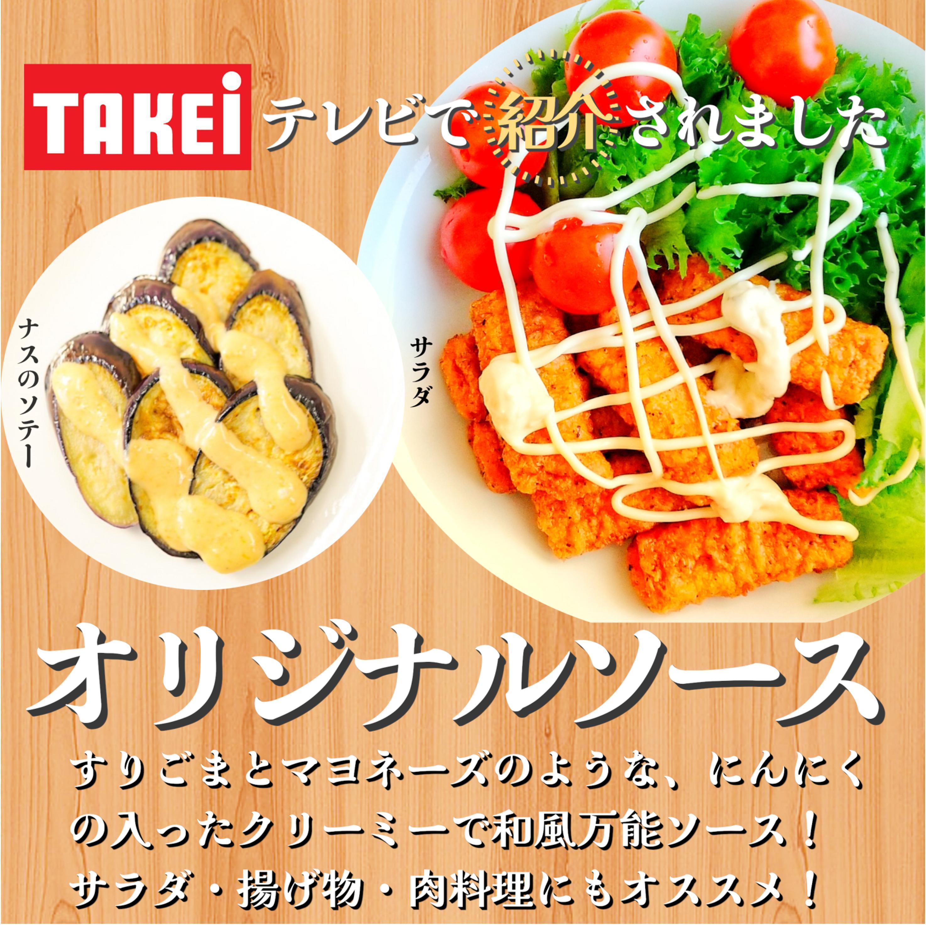 <武居商店>オリジナルソース 200ml×35本
