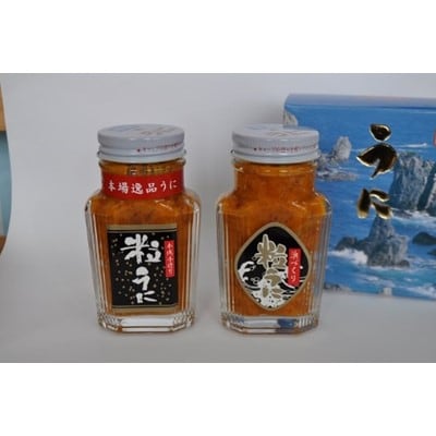 こだわりの粒うに(大)セット【1207703】