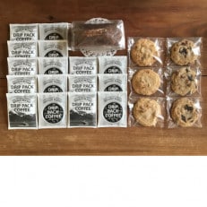 【自家焙煎珈琲】ドリップパックと手作りフルーツケーキ・アメリカンクッキー詰め合わせ【1277422】