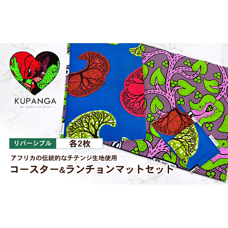 コースター&ランチョンマットセット(青&ピンク) 雑貨 キッチン雑貨 キッチンアイテム 小物 食卓 インテリア リバーシブル プレゼント 贈り物